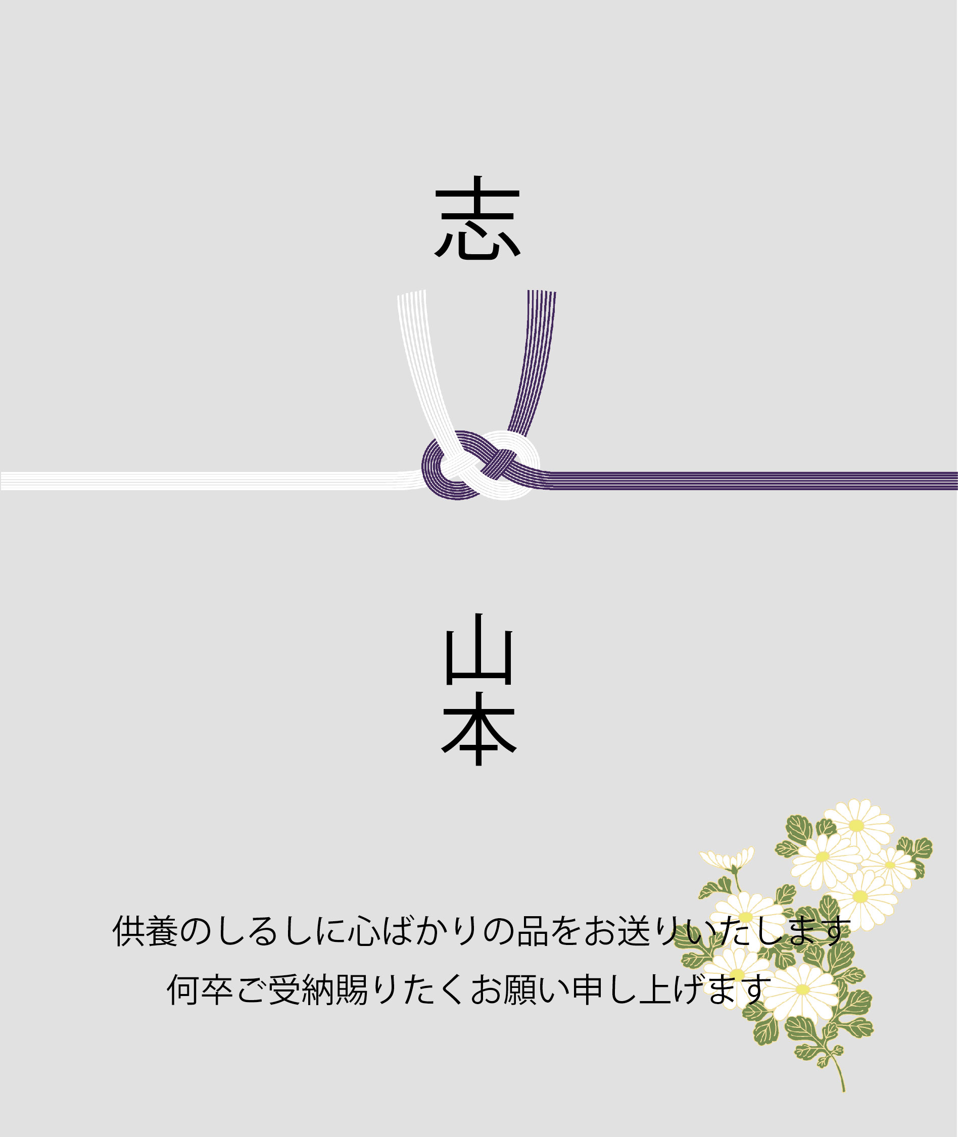 香典返しお米プチギフト
