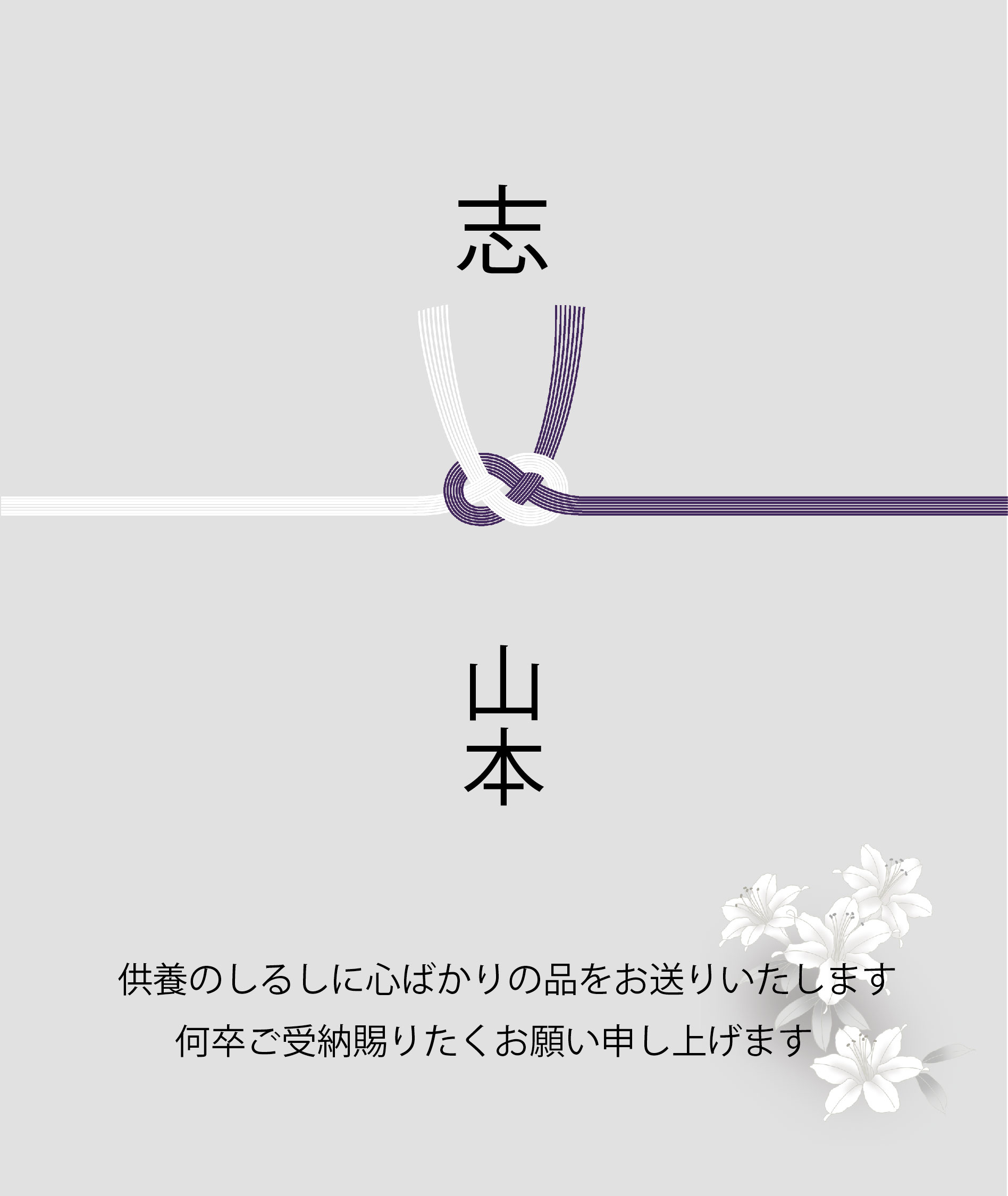 香典返しお米プチギフト