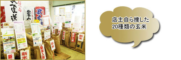 お米のフルヤ 優良店舗