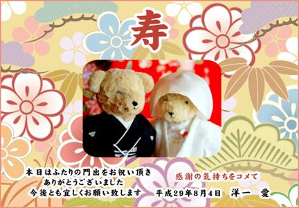 結婚式のお米プチギフト 松竹梅