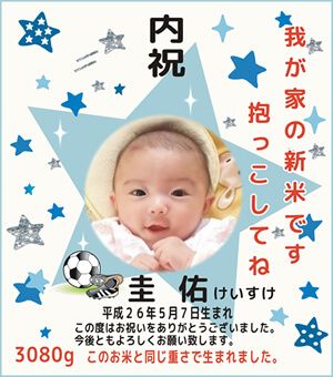 出産内祝いデザイン