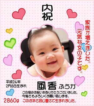 赤ちゃん袋ハート