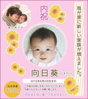 出産内祝い お米