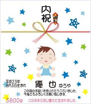 赤ちゃんイラストキラキラ/