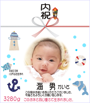 赤ちゃん袋 お魚くん