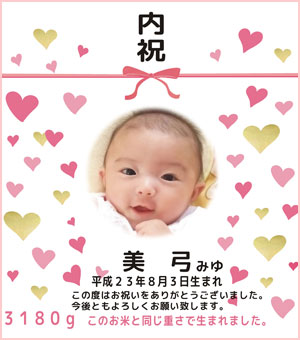 赤ちゃん袋ハート