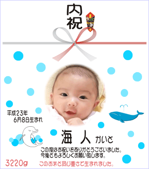 赤ちゃん内祝い いるか
