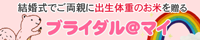 ブラダルマイ