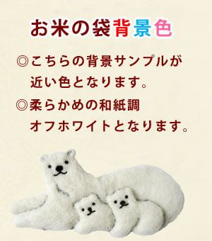 出産内祝い お米