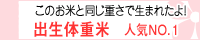 出産内祝い