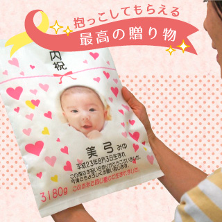だっこしてもらえる出産内祝い