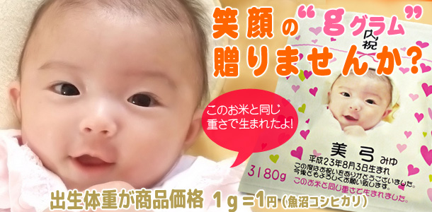 出産のお祝い