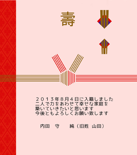 結婚式 メッセージ 例文 友人